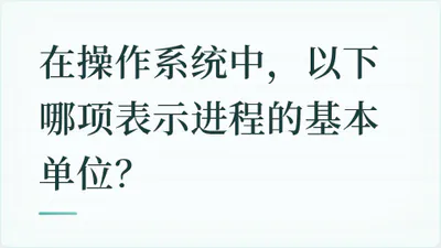 题目配图