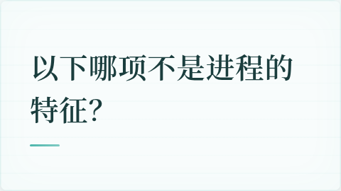 题目配图