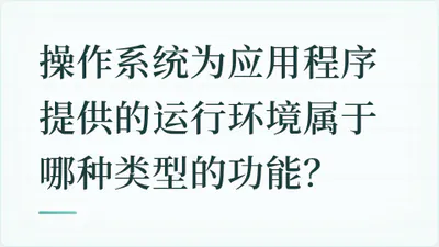 题目配图