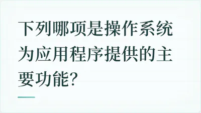 题目配图