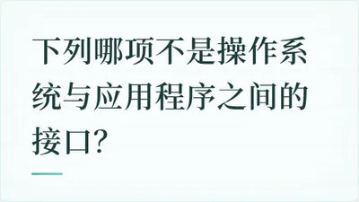 题目配图