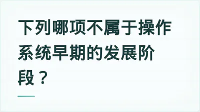 题目配图