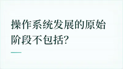 题目配图