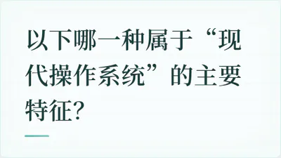 题目配图