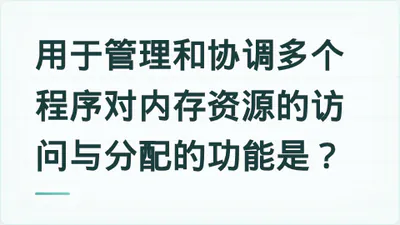 题目配图