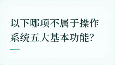 题目配图