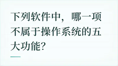 题目配图