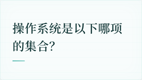 题目配图
