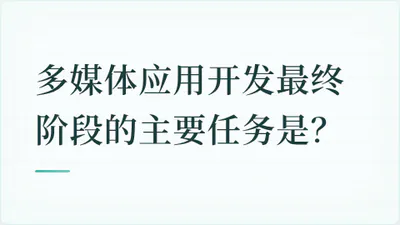 题目配图