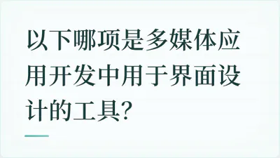题目配图