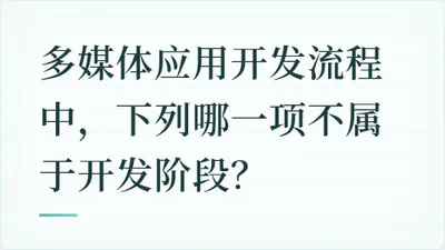 题目配图