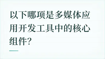 题目配图
