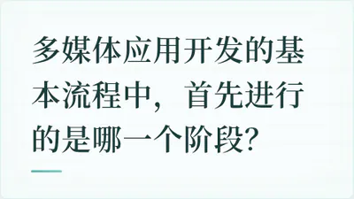 题目配图