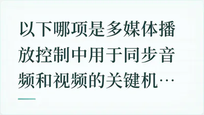 题目配图