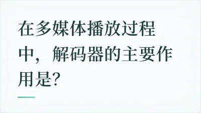 题目配图