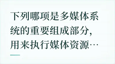 题目配图