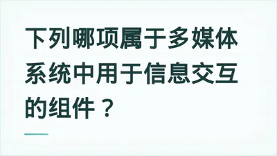 题目配图