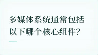 题目配图