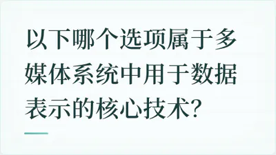 题目配图