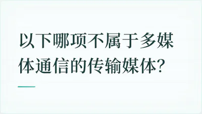 题目配图