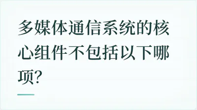 题目配图