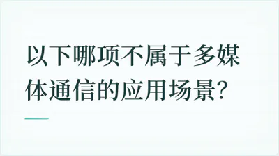 题目配图