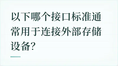 题目配图