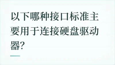 题目配图