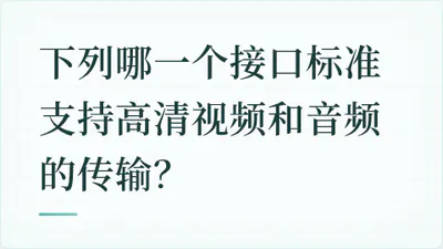 题目配图