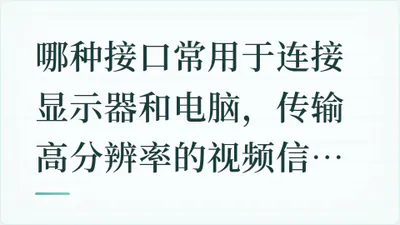 题目配图