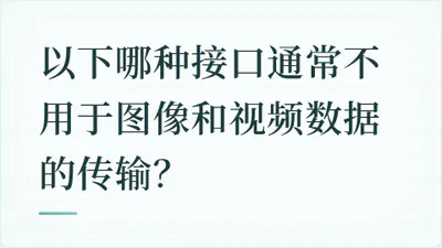 题目配图