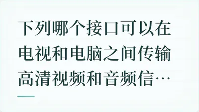 题目配图
