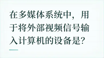 题目配图