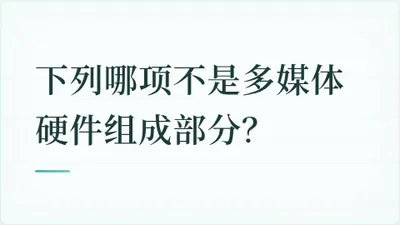 题目配图
