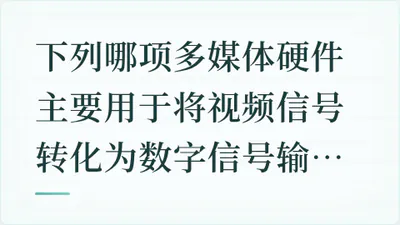 题目配图