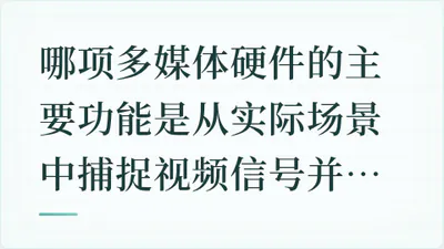 题目配图