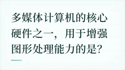 题目配图