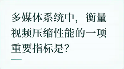 题目配图