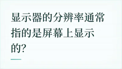 题目配图