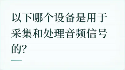 题目配图