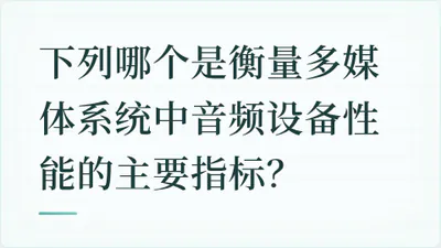 题目配图
