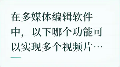 题目配图