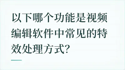 题目配图