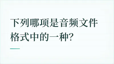 题目配图