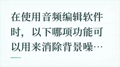 题目配图