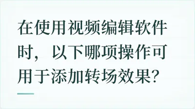 题目配图