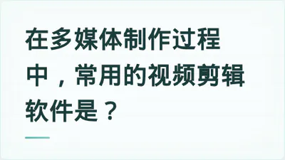 题目配图