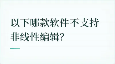题目配图