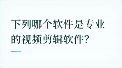 题目配图