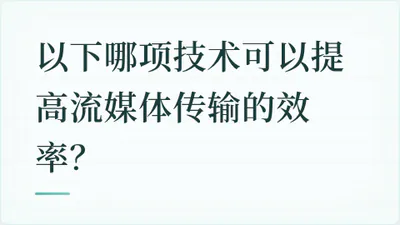 题目配图